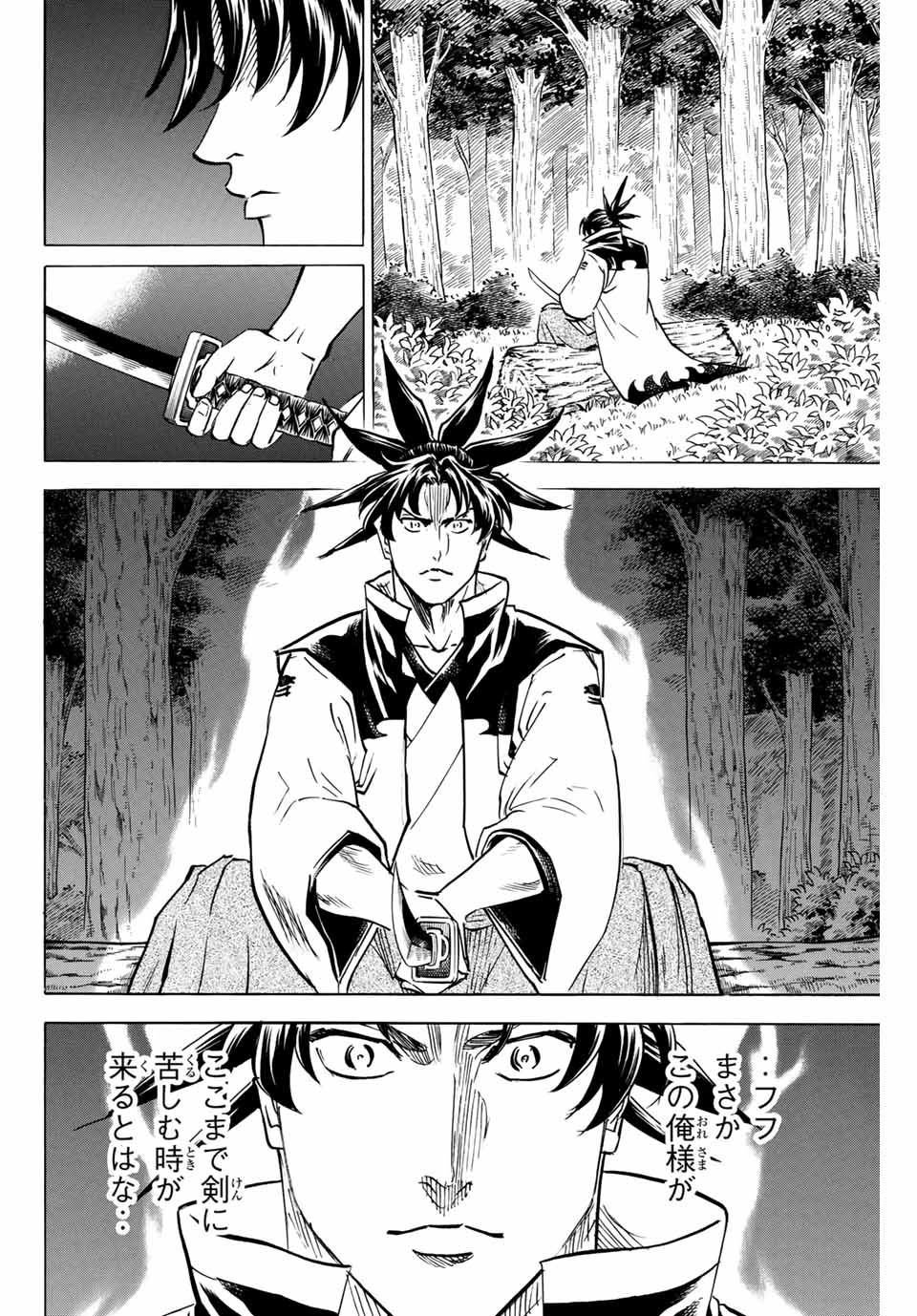 Gamaran: Shura Chapter 142 6ページ