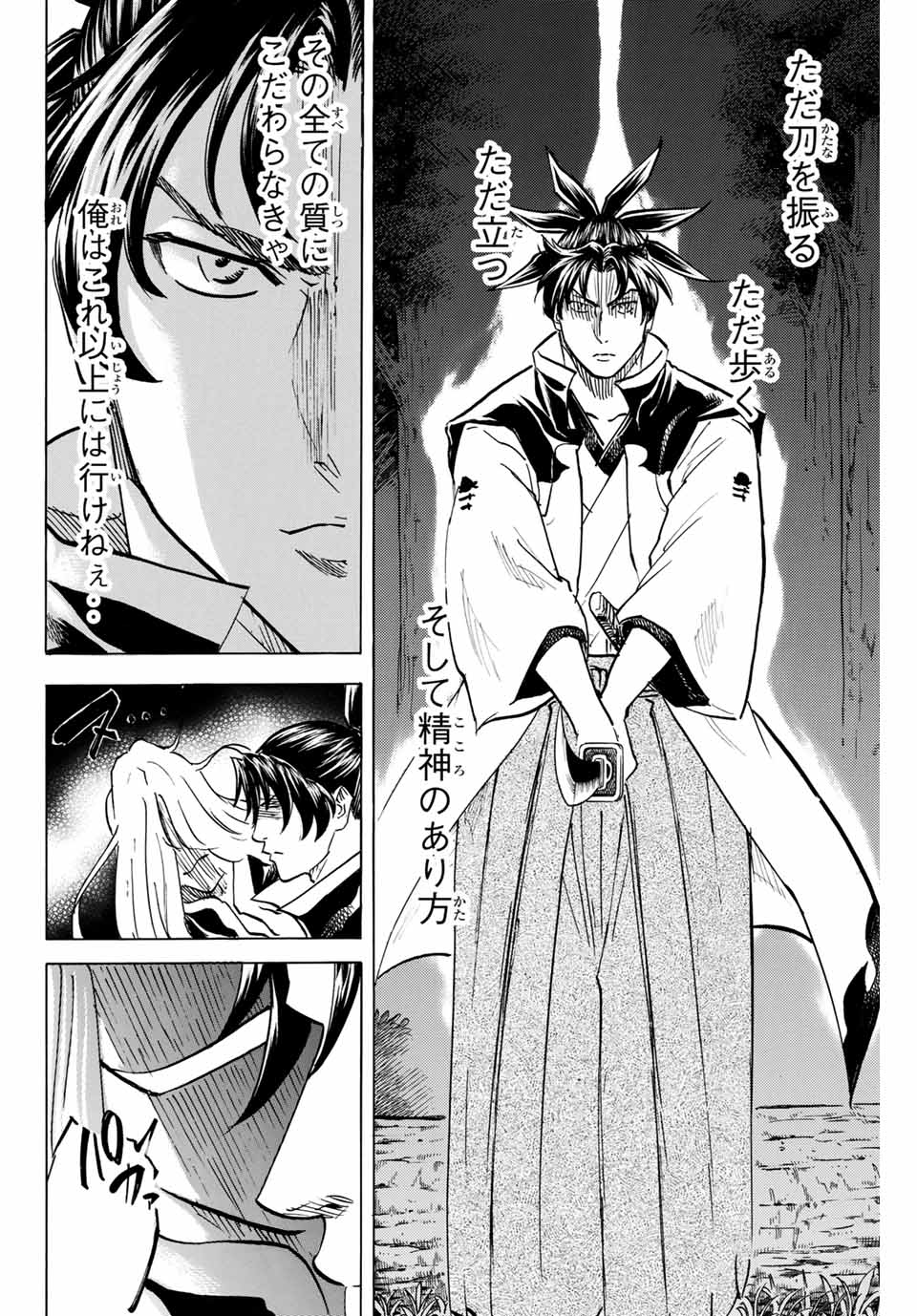 Gamaran: Shura Chapter 142 8ページ