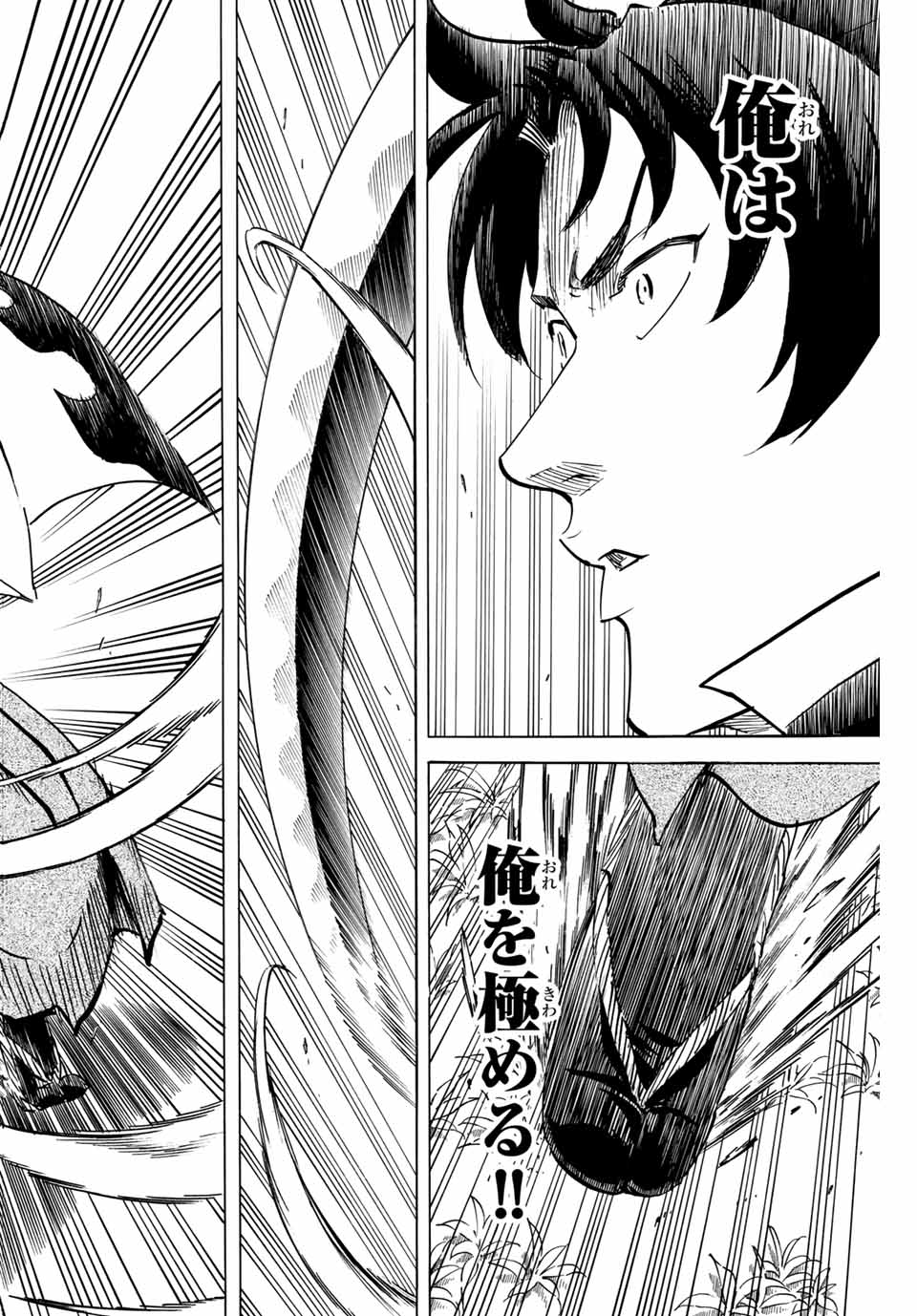 Gamaran: Shura Chapter 142 10ページ