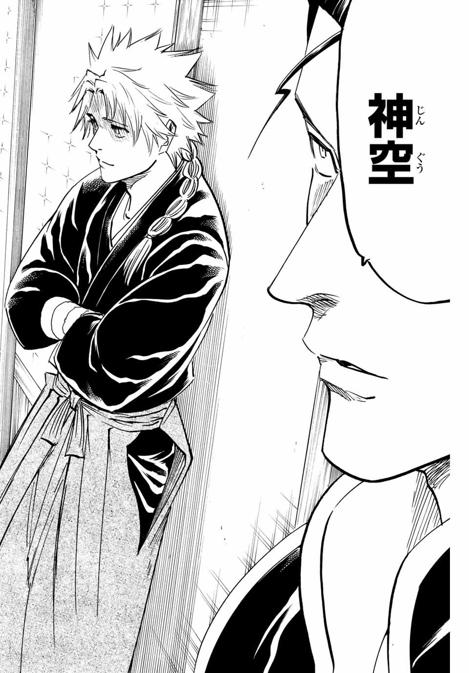 Gamaran: Shura Chapter 143 10ページ