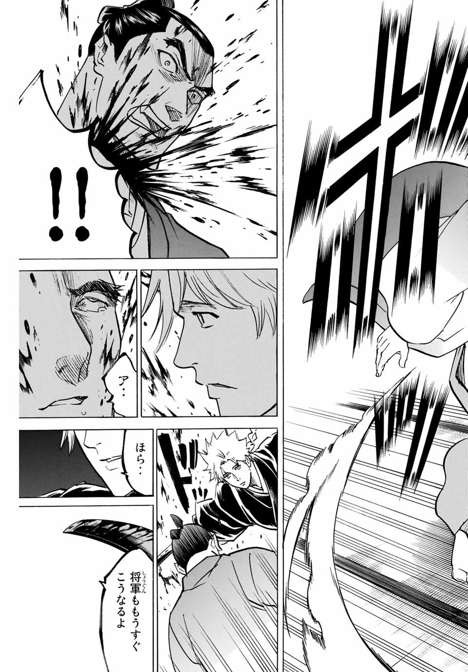 Gamaran: Shura Chapter 144 15ページ