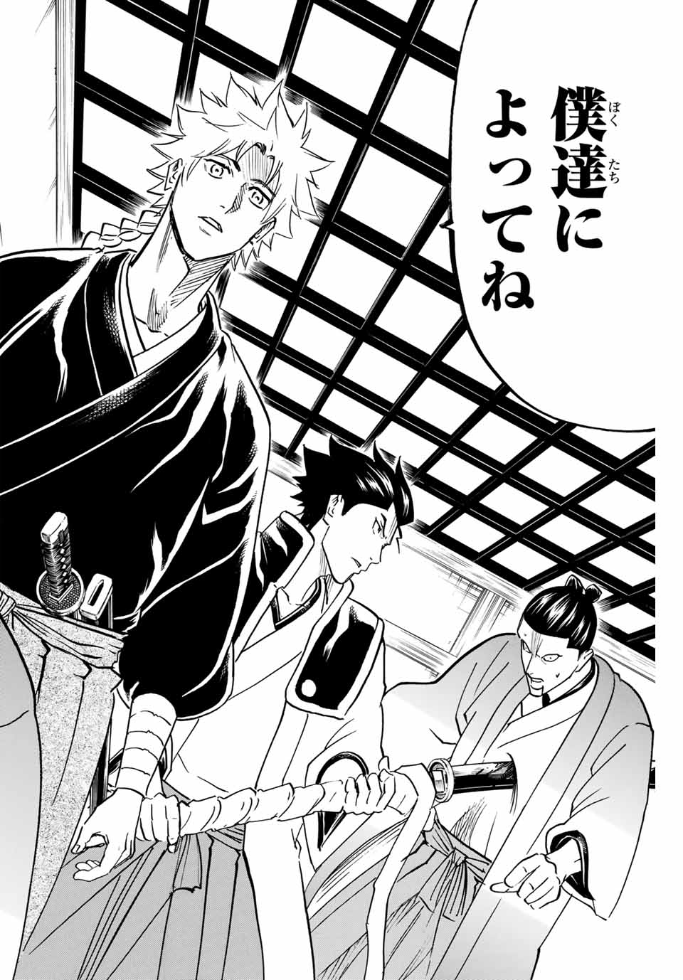 Gamaran: Shura Chapter 144 16ページ