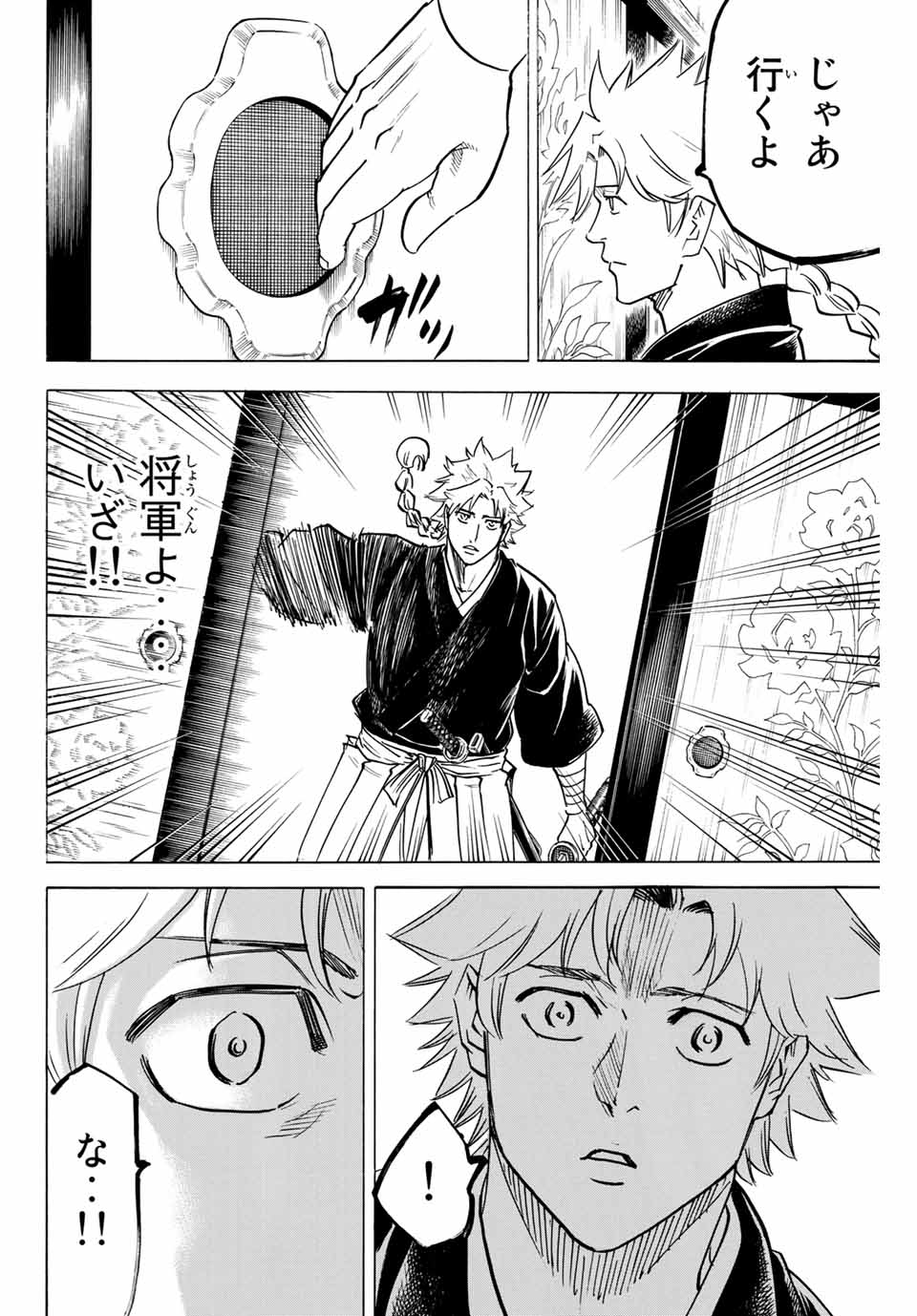 Gamaran: Shura Chapter 144 18ページ