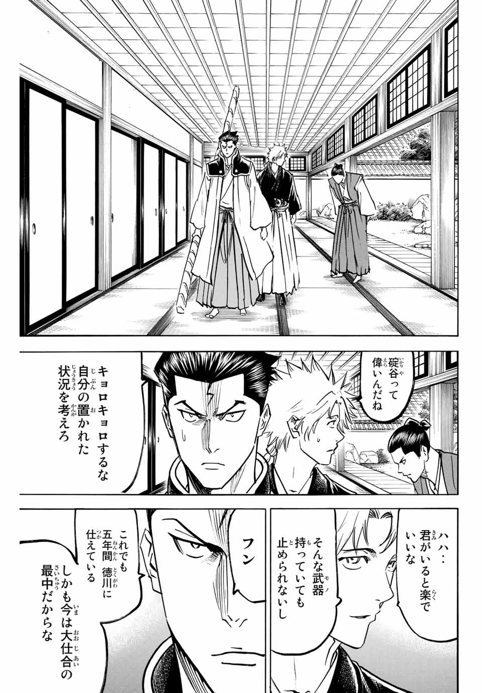 Gamaran: Shura Chapter 144 5ページ