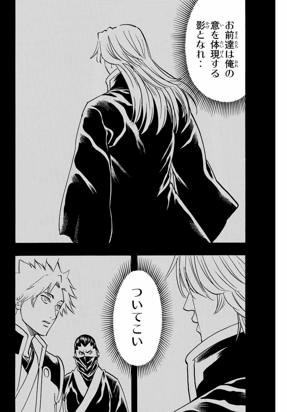 Gamaran: Shura Chapter 144 10ページ