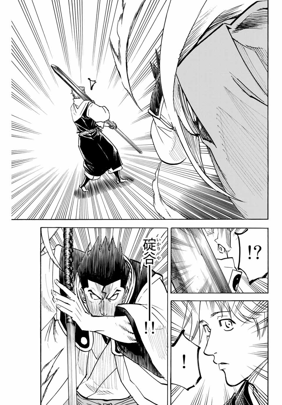 Gamaran: Shura Chapter 145 13ページ