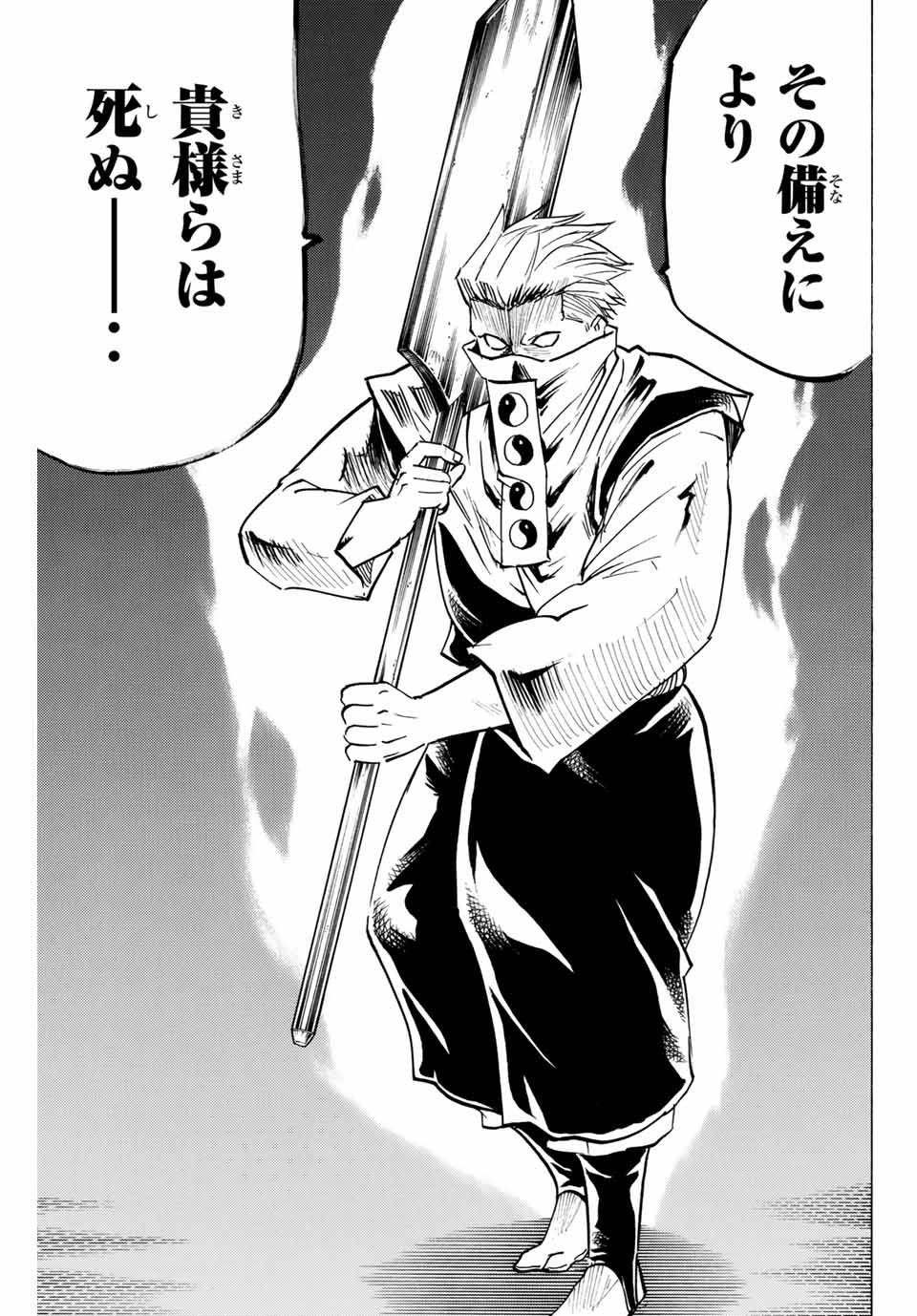 Gamaran: Shura Chapter 145 9ページ