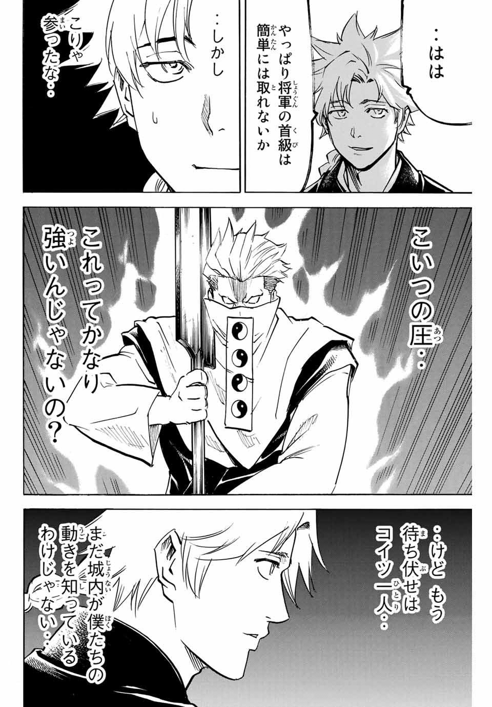 Gamaran: Shura Chapter 145 10ページ