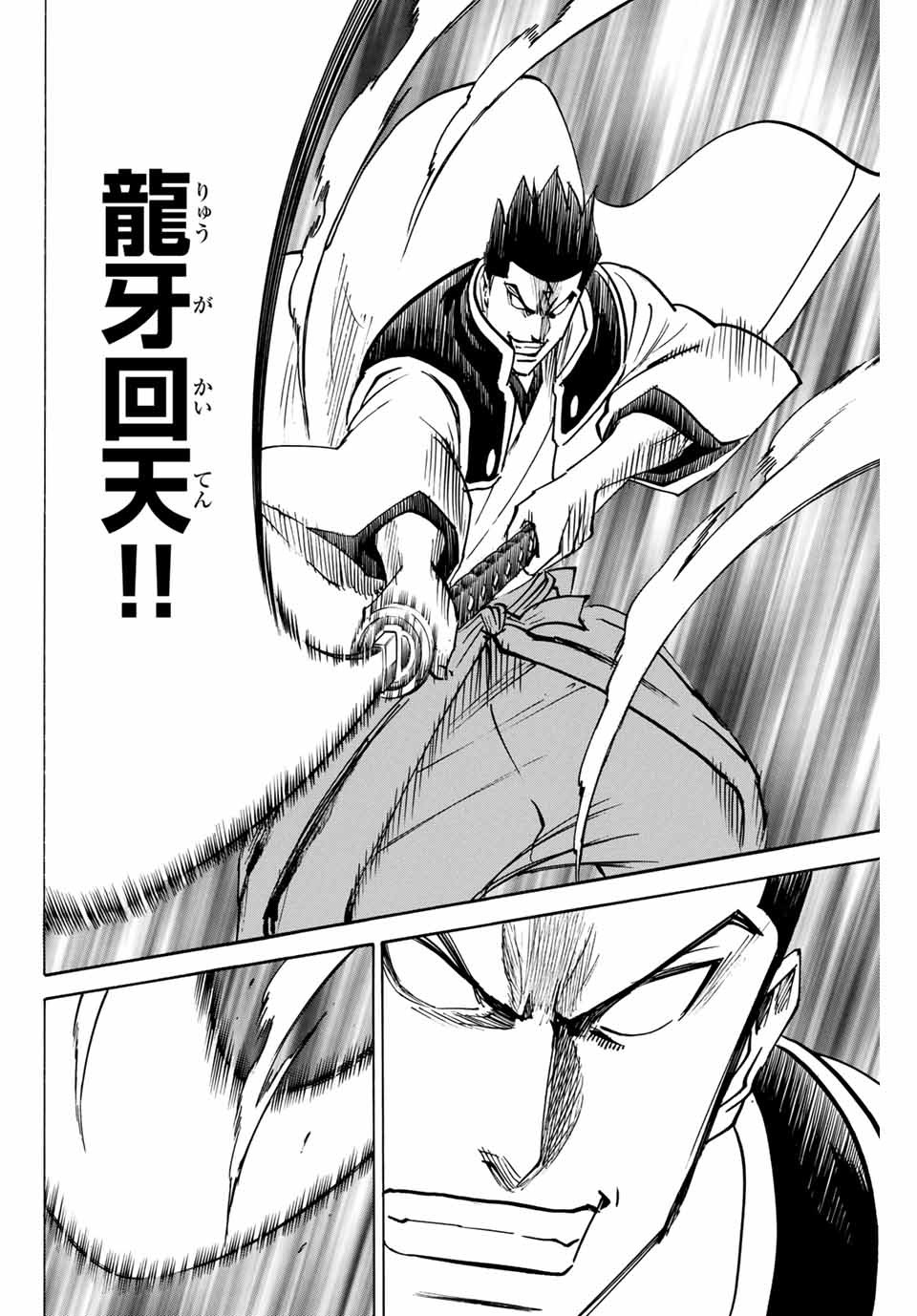 Gamaran: Shura Chapter 146 16ページ