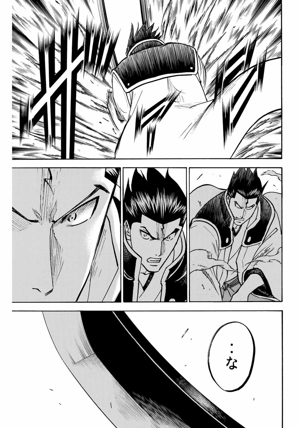 Gamaran: Shura Chapter 146 17ページ