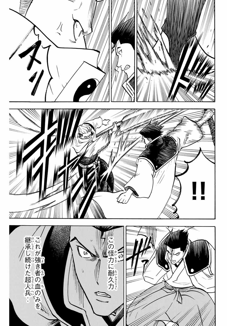Gamaran: Shura Chapter 146 19ページ