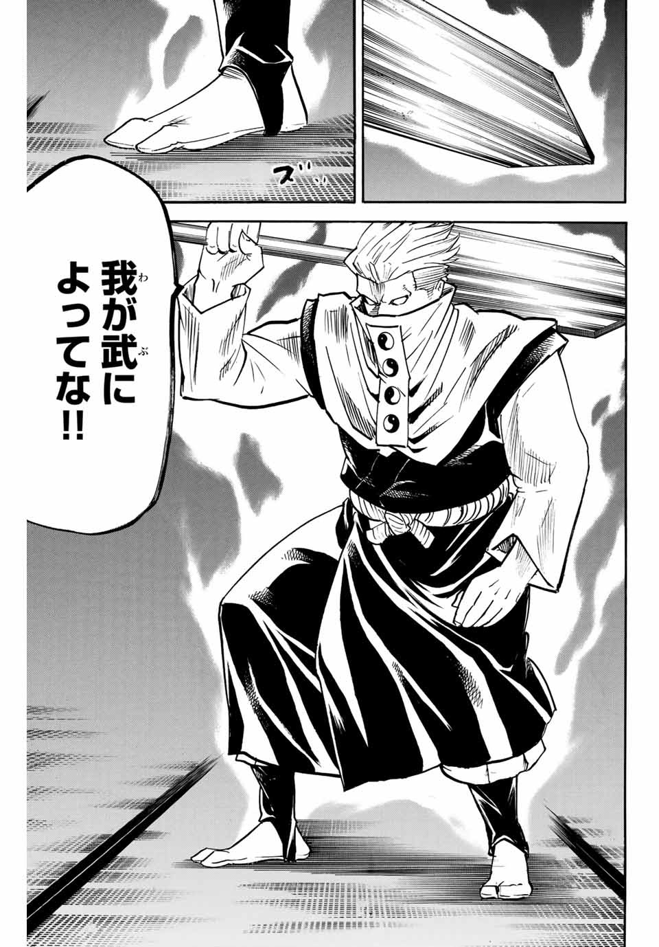 Gamaran: Shura Chapter 146 5ページ