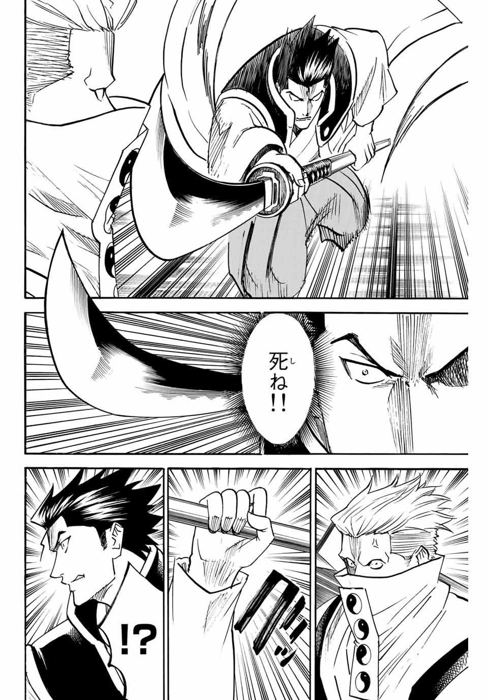 Gamaran: Shura Chapter 146 10ページ