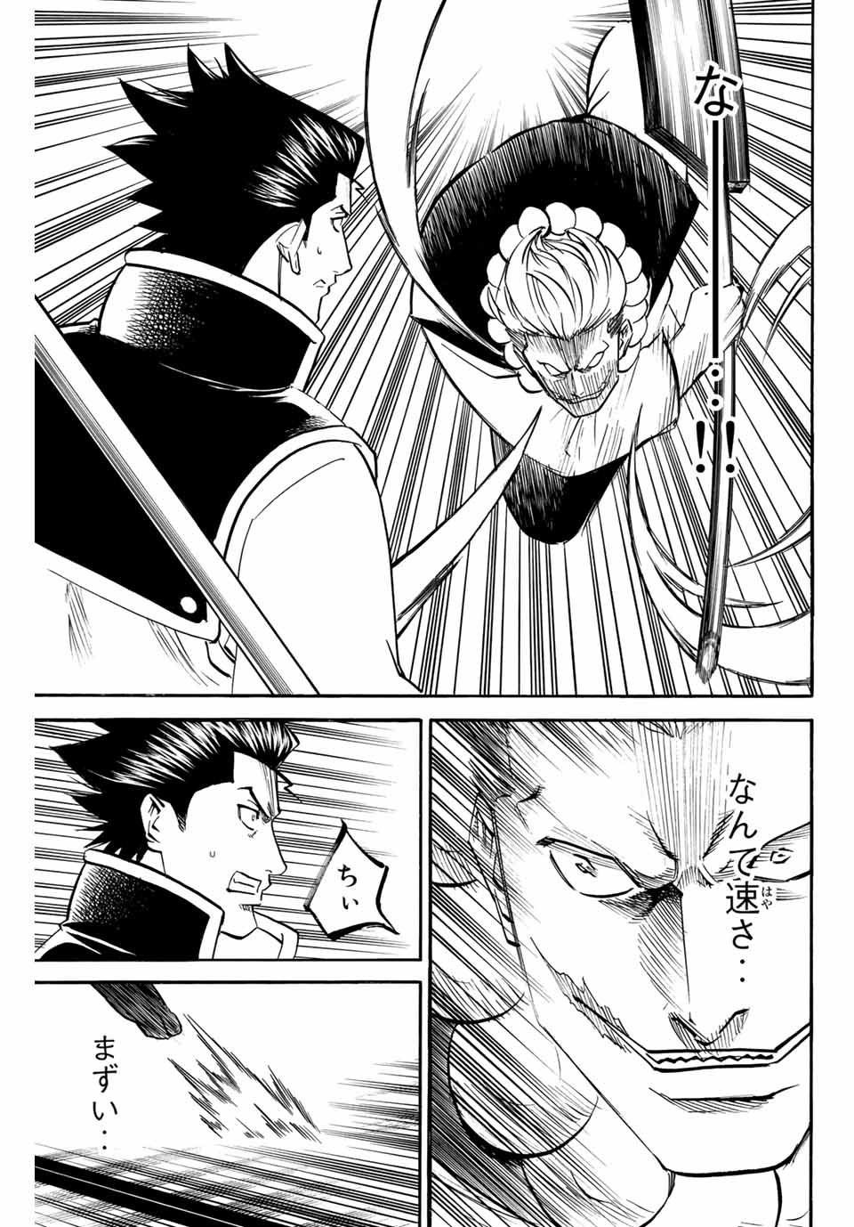 Gamaran: Shura Chapter 147 11ページ