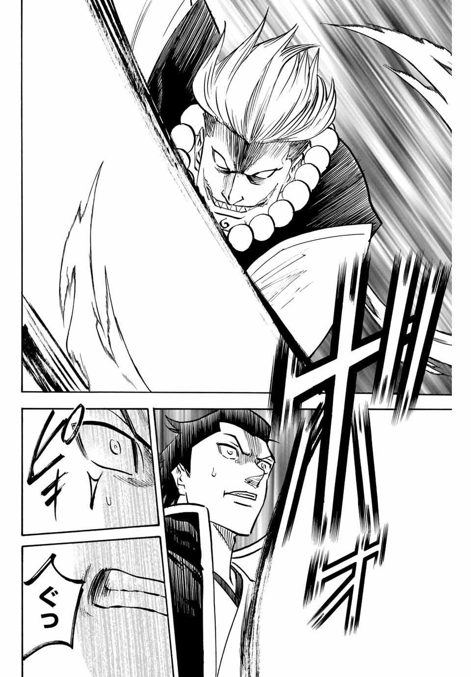 Gamaran: Shura Chapter 147 12ページ