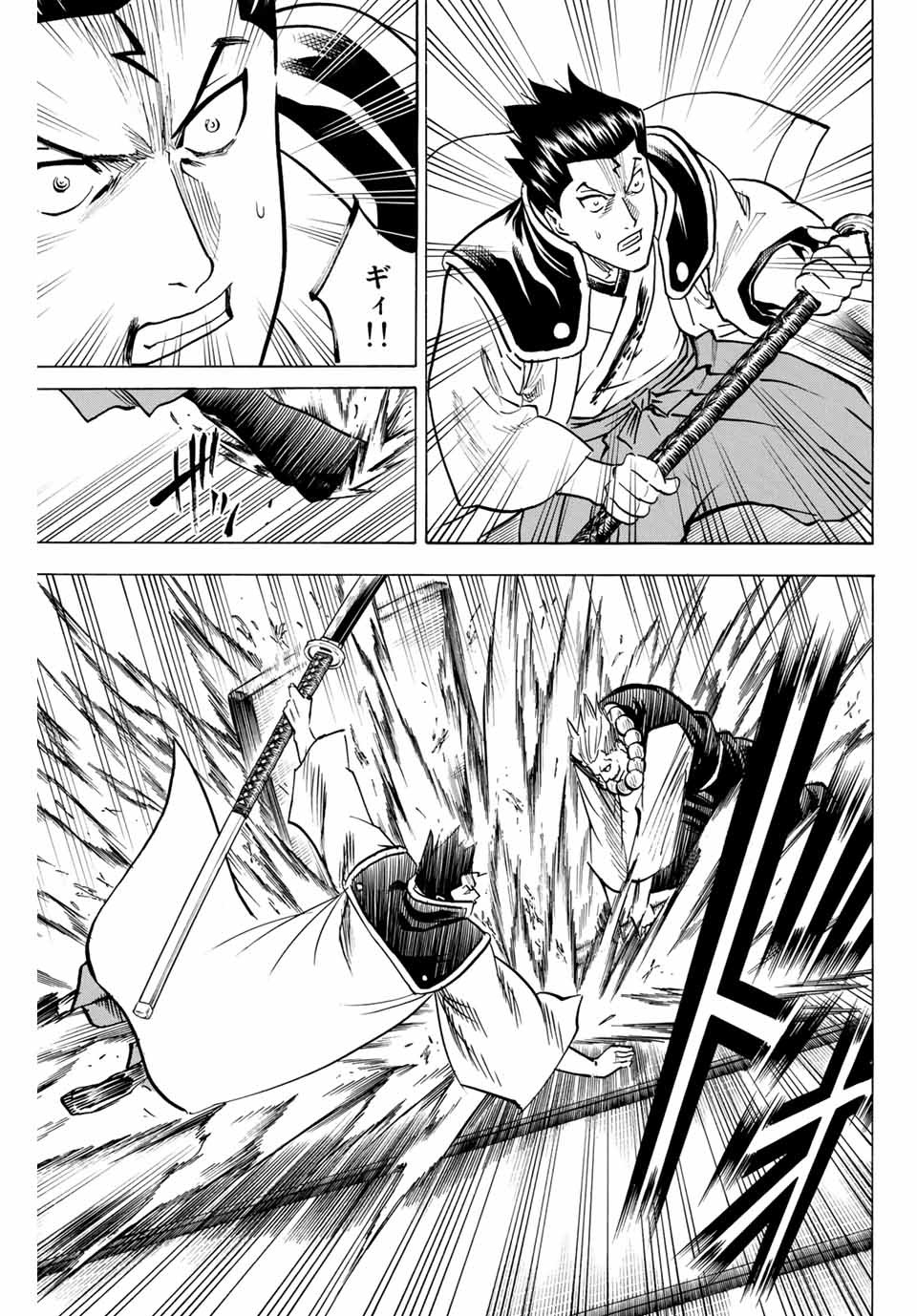 Gamaran: Shura Chapter 147 15ページ