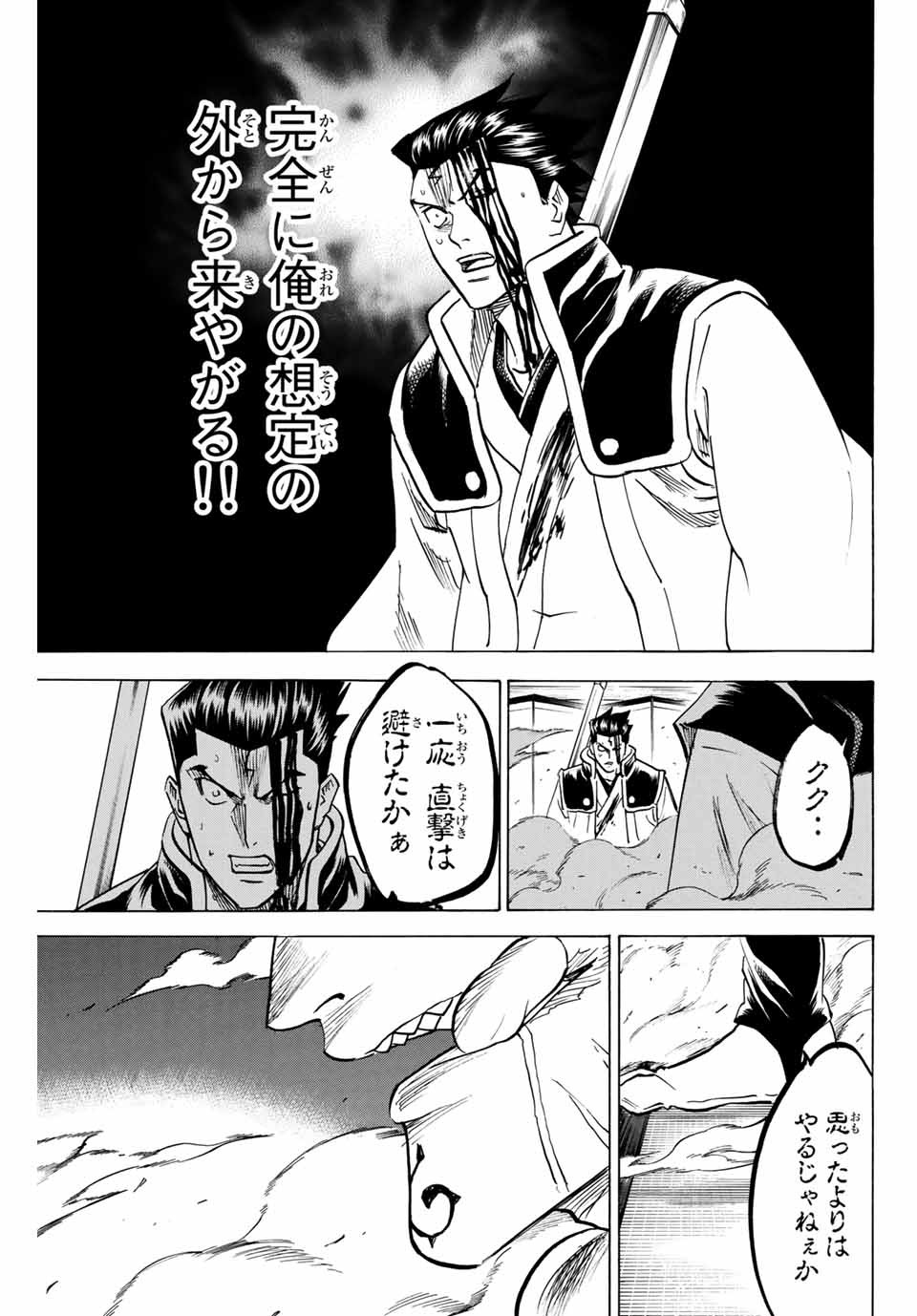 Gamaran: Shura Chapter 147 17ページ