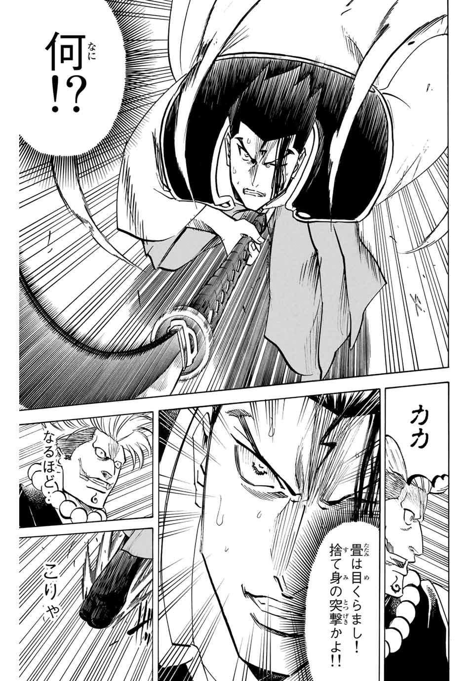 Gamaran: Shura Chapter 148 13ページ