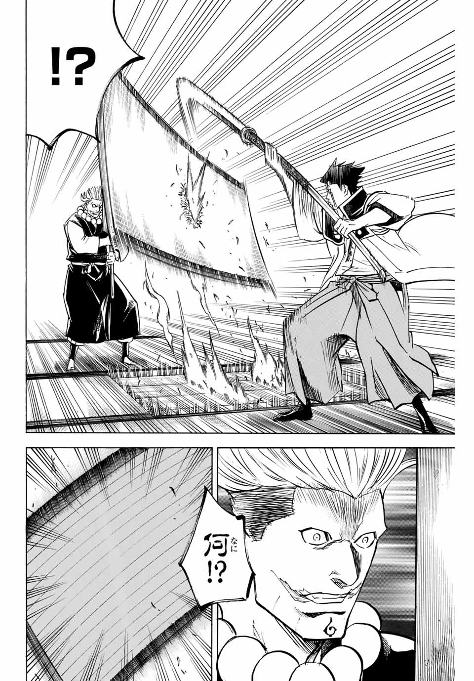 Gamaran: Shura Chapter 148 10ページ