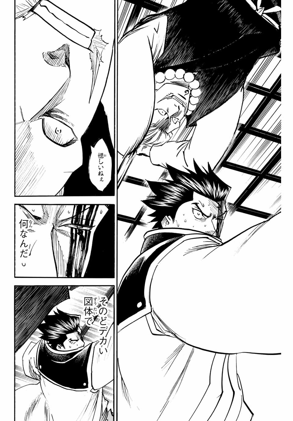 Gamaran: Shura Chapter 149 14ページ