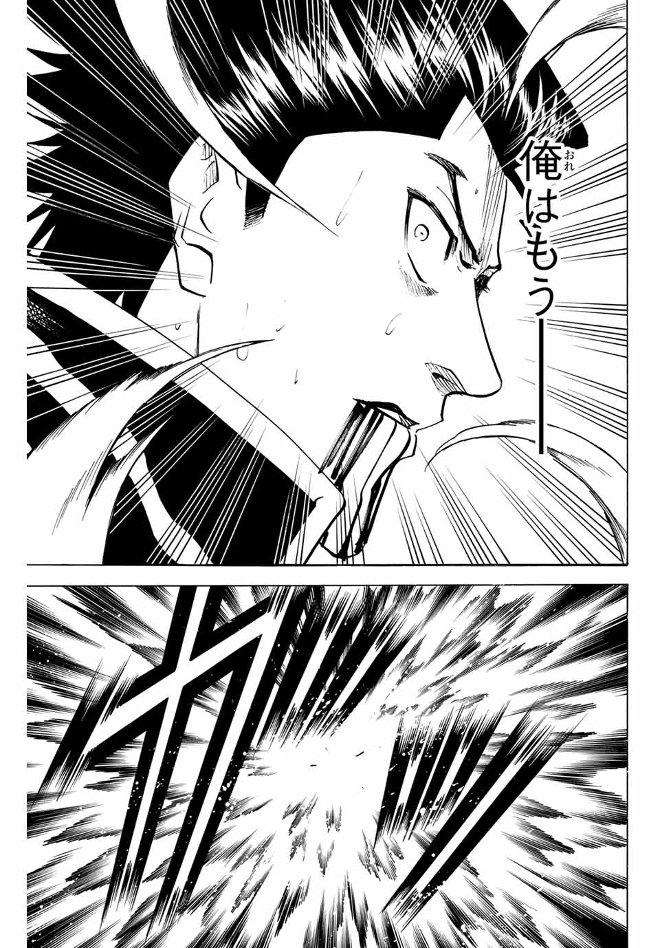 Gamaran: Shura Chapter 149 17ページ