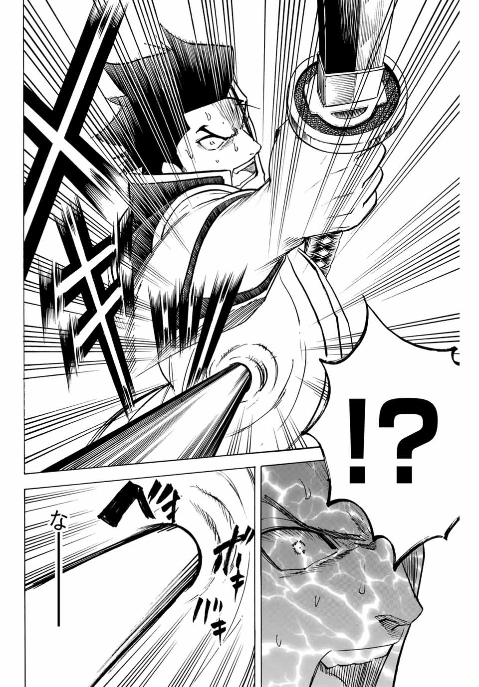 Gamaran: Shura Chapter 149 4ページ