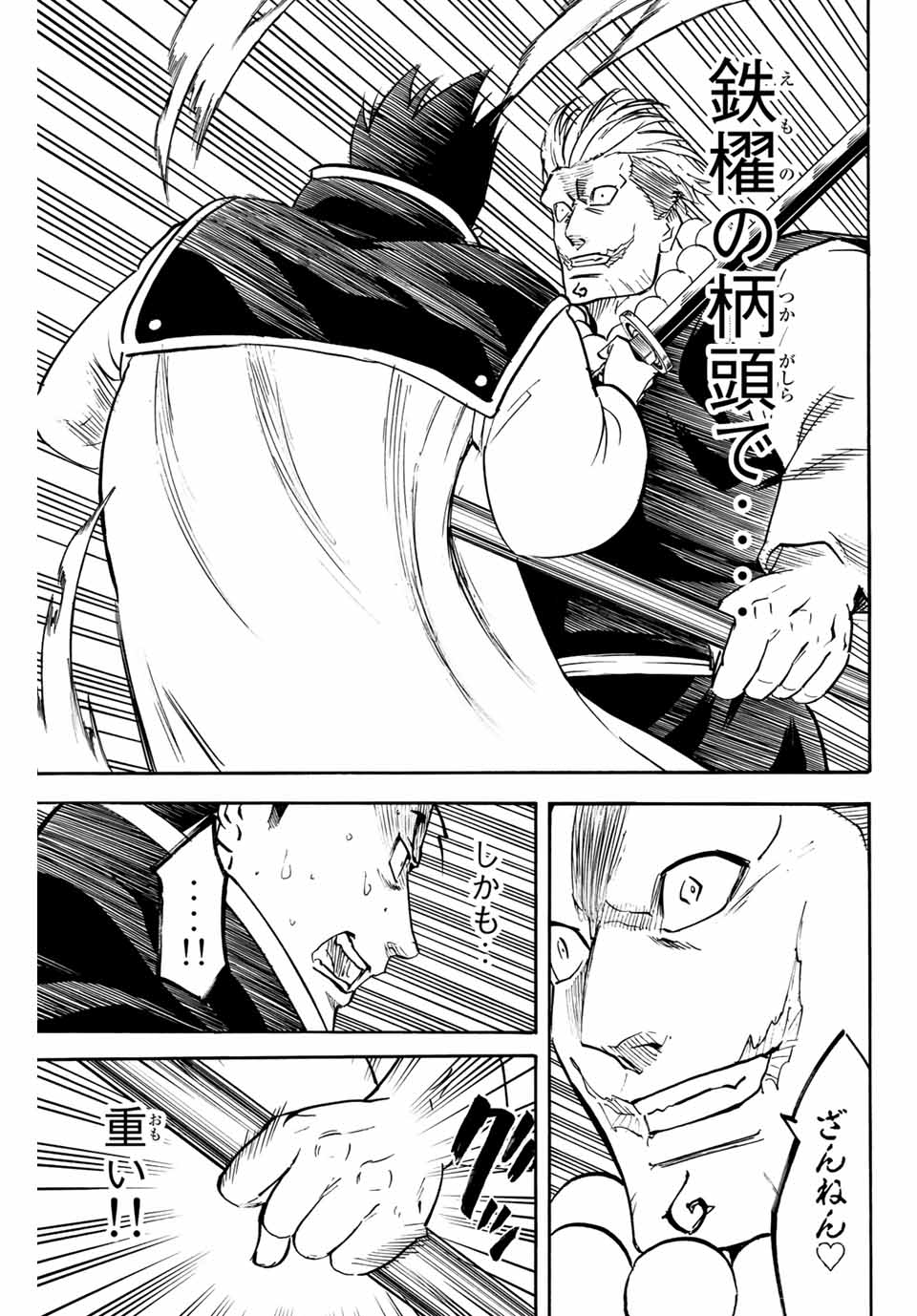Gamaran: Shura Chapter 149 5ページ