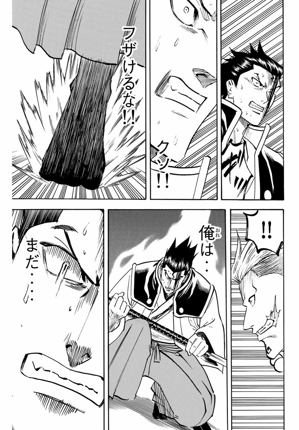 Gamaran: Shura Chapter 149 9ページ