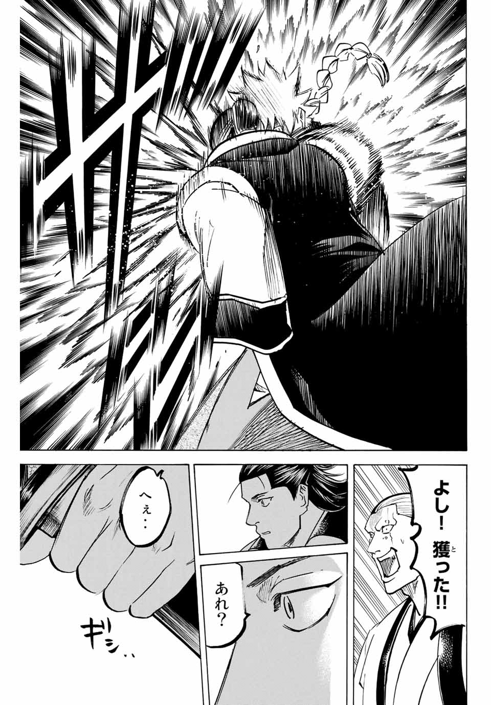 Gamaran: Shura Chapter 150 13ページ