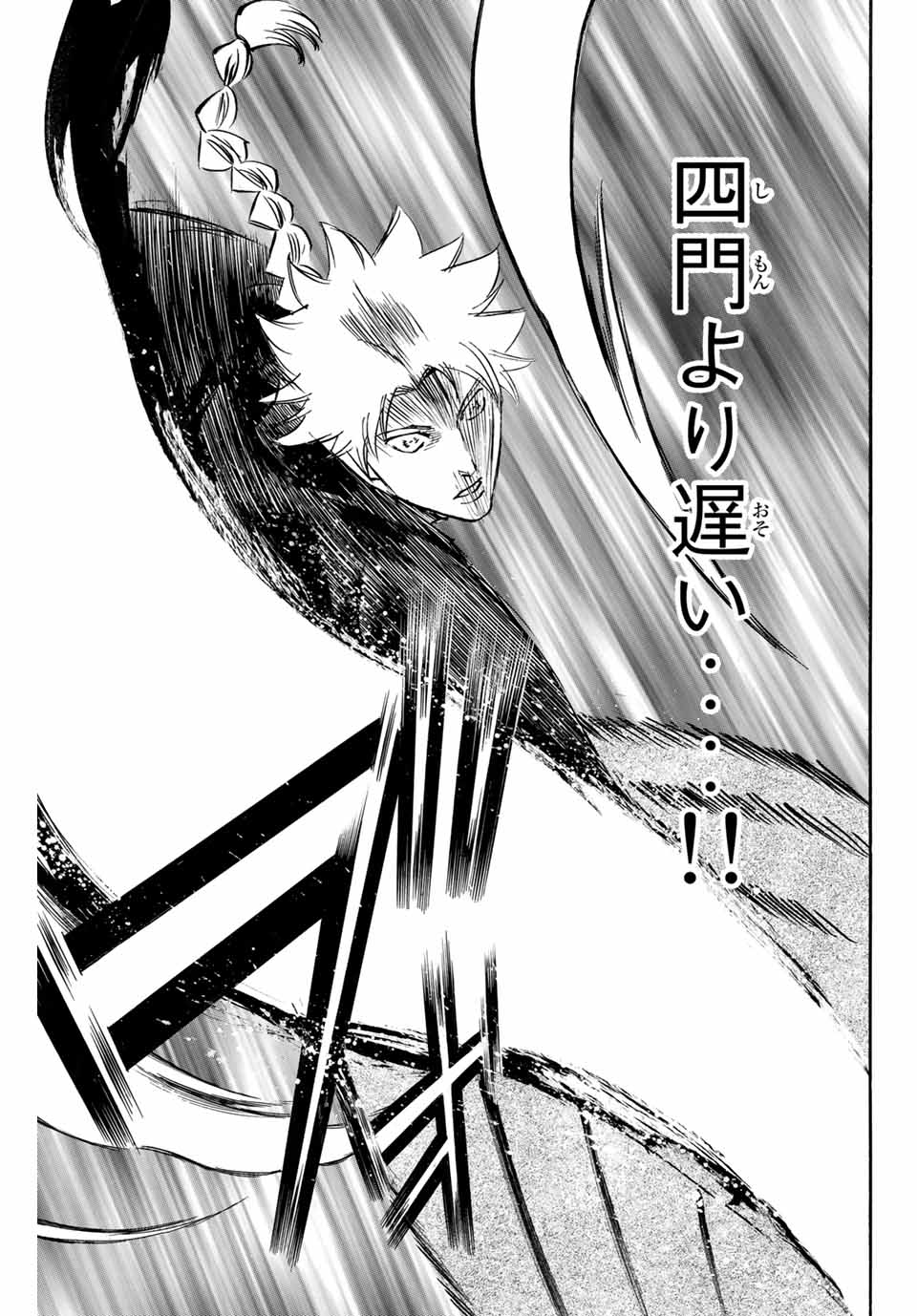 Gamaran: Shura Chapter 150 15ページ