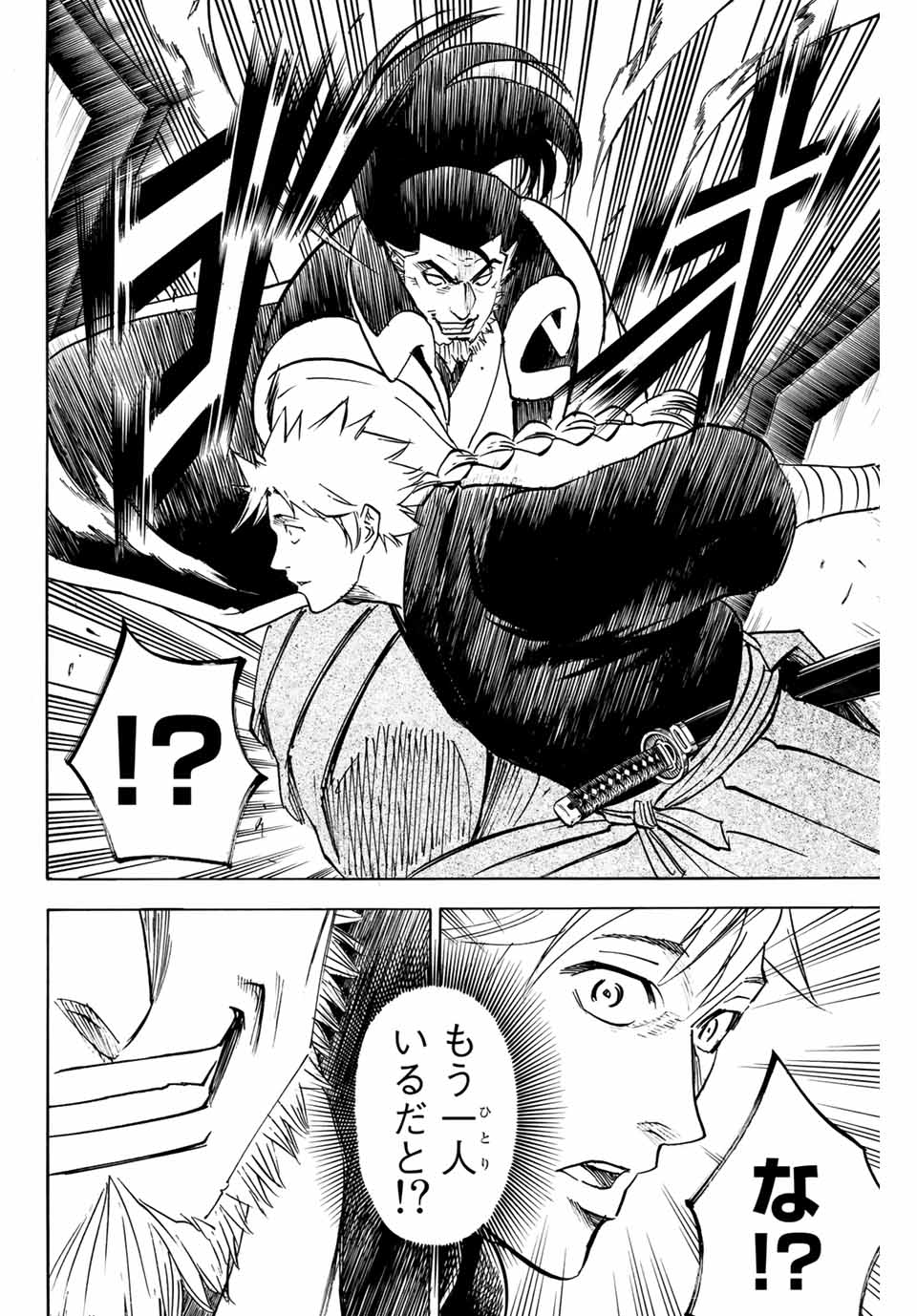 Gamaran: Shura Chapter 150 18ページ