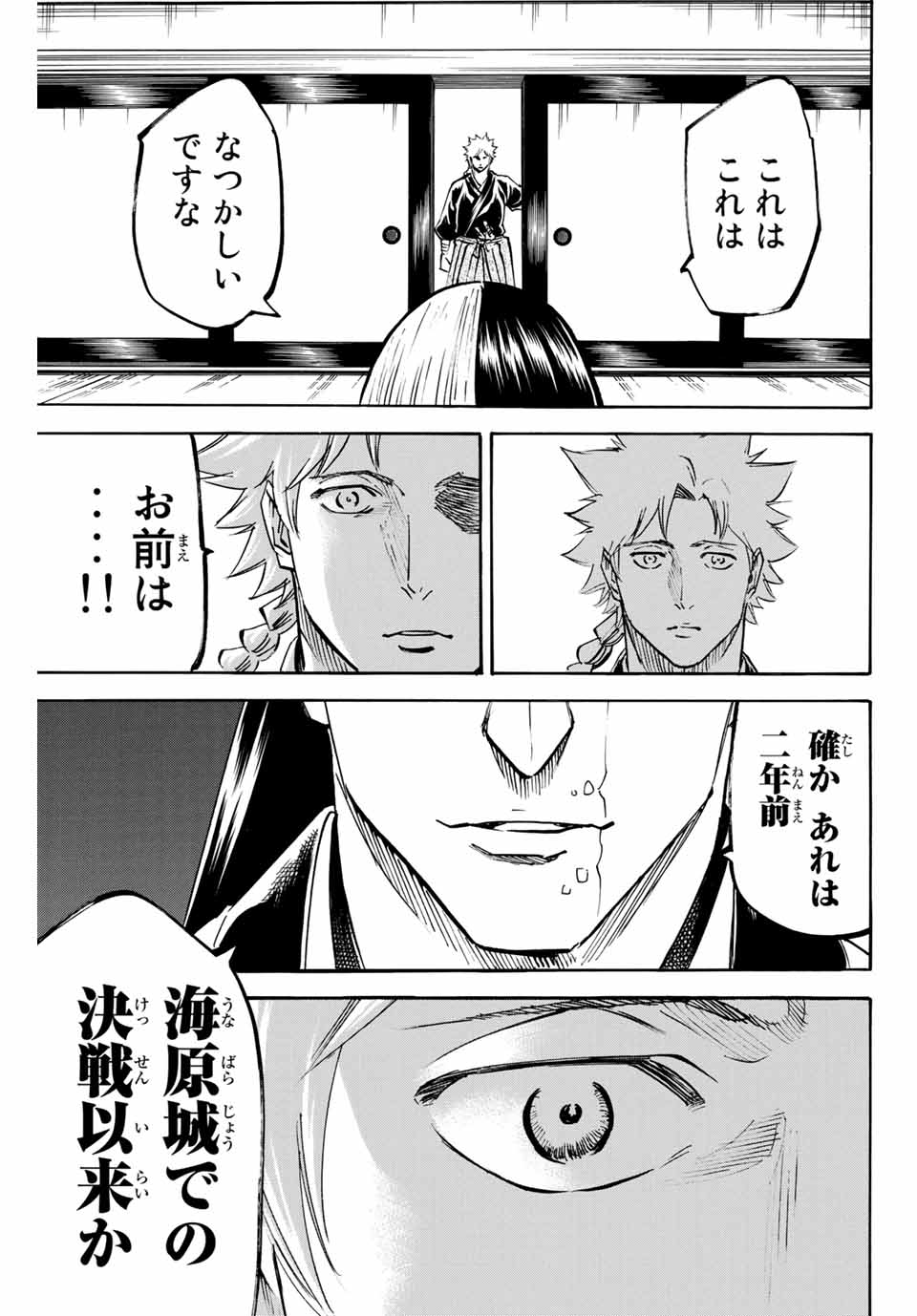 Gamaran: Shura Chapter 150 3ページ