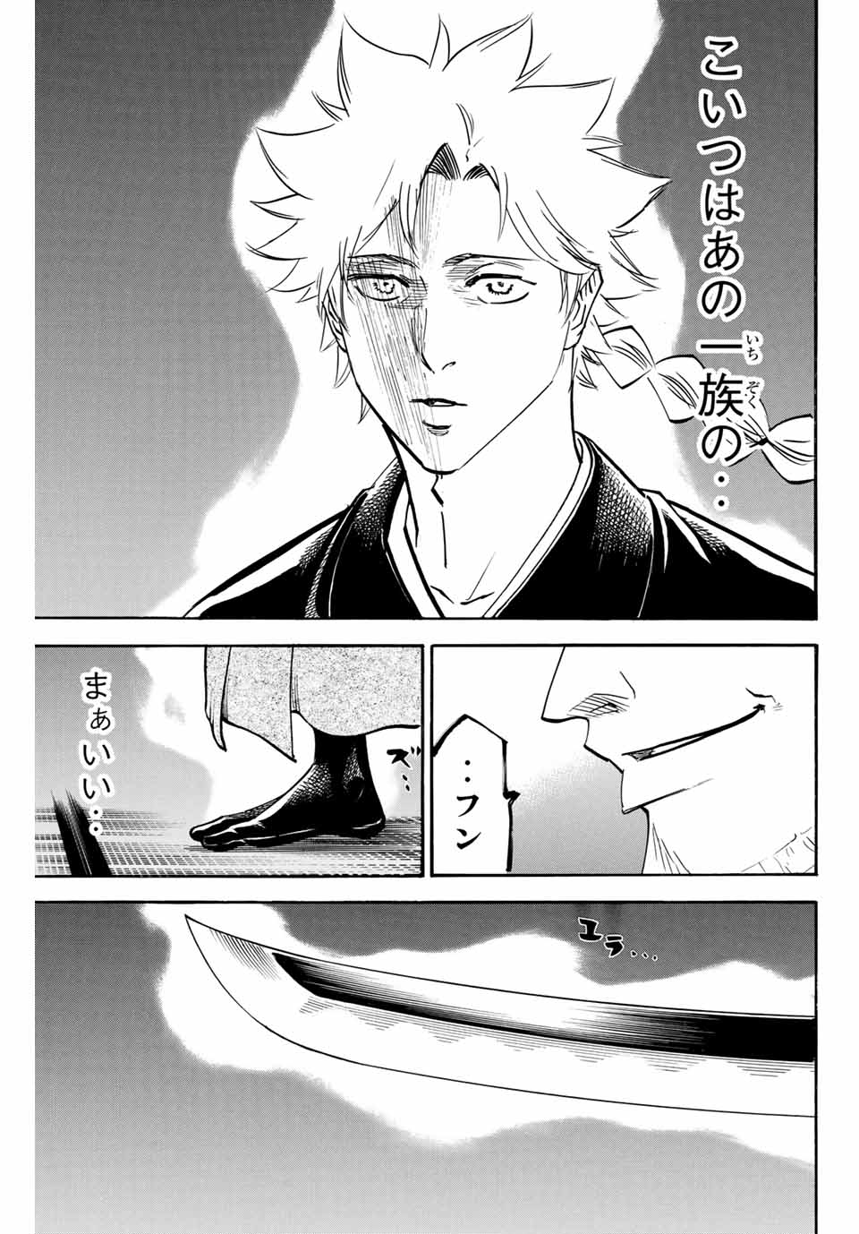 Gamaran: Shura Chapter 151 11ページ
