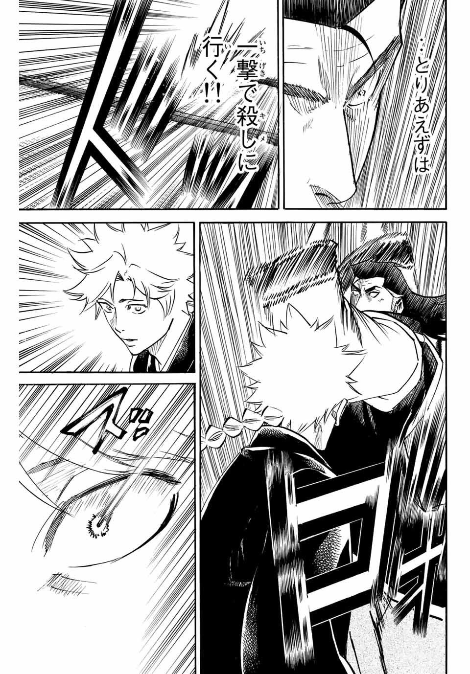 Gamaran: Shura Chapter 151 13ページ