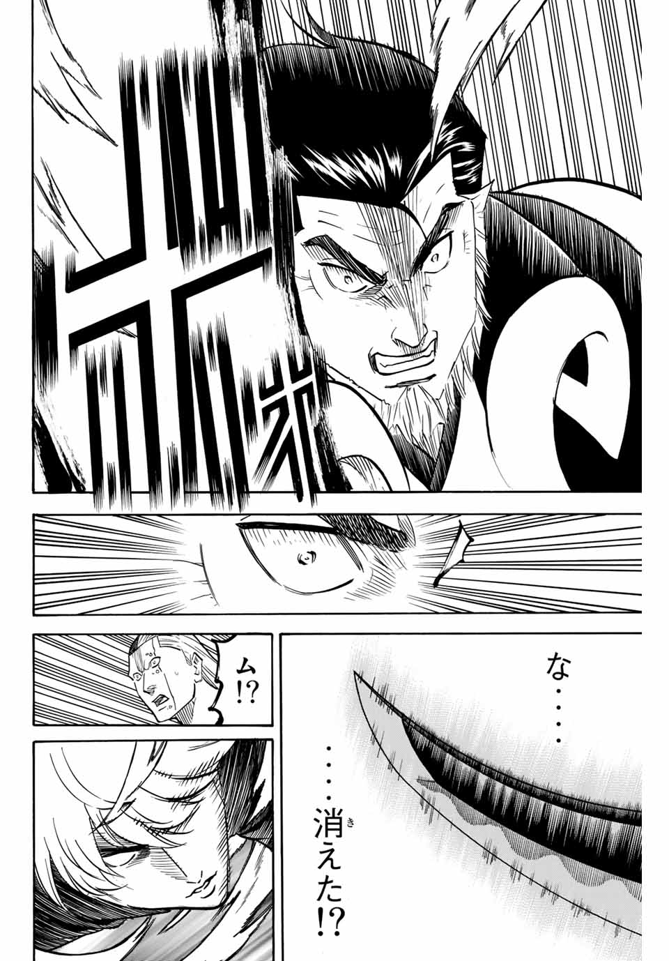 Gamaran: Shura Chapter 151 14ページ