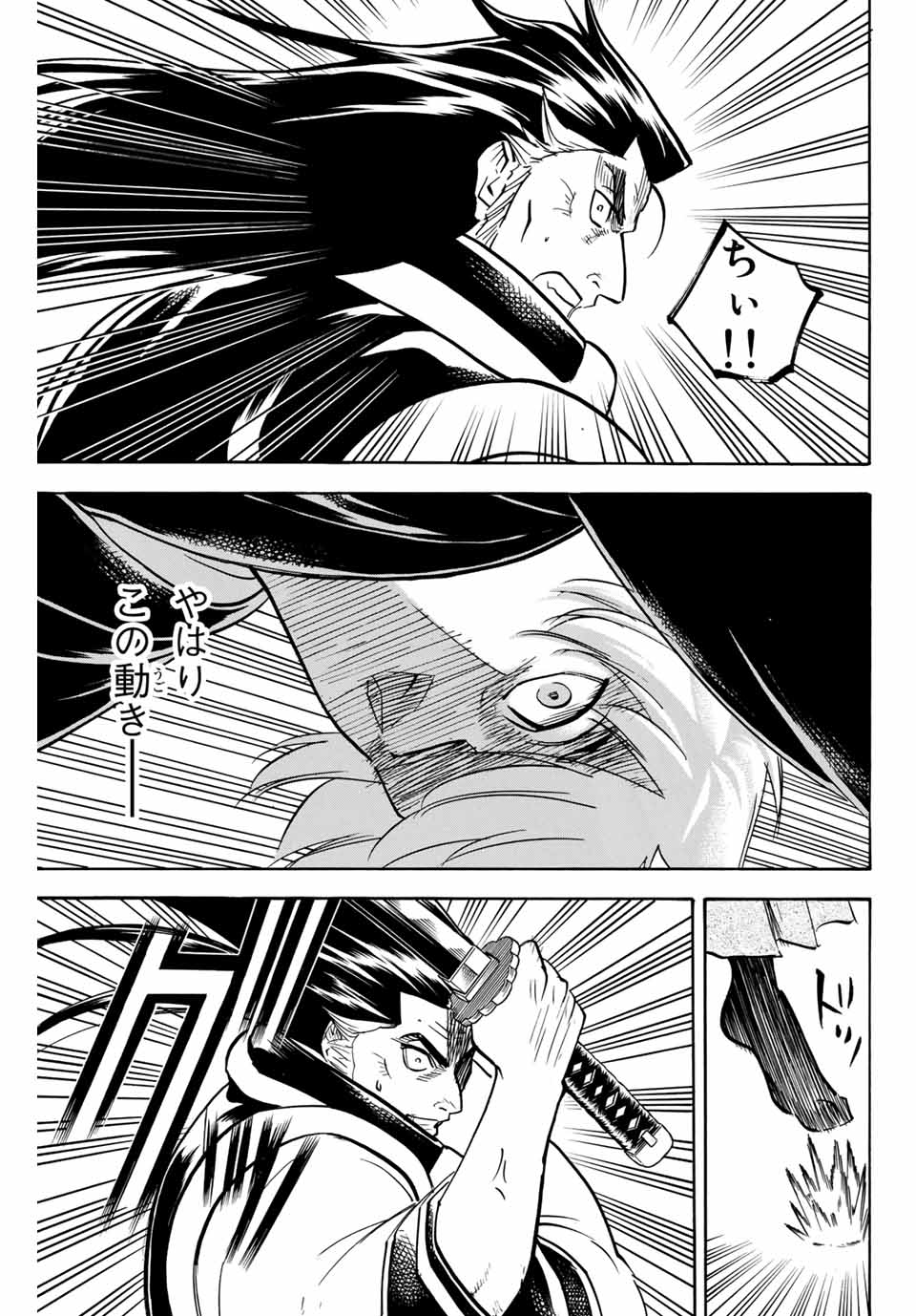 Gamaran: Shura Chapter 151 17ページ