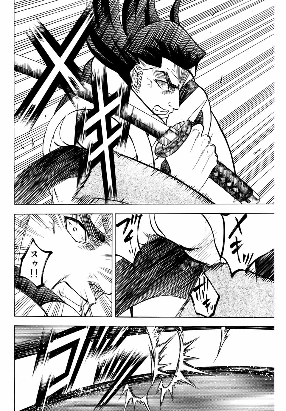 Gamaran: Shura Chapter 151 18ページ