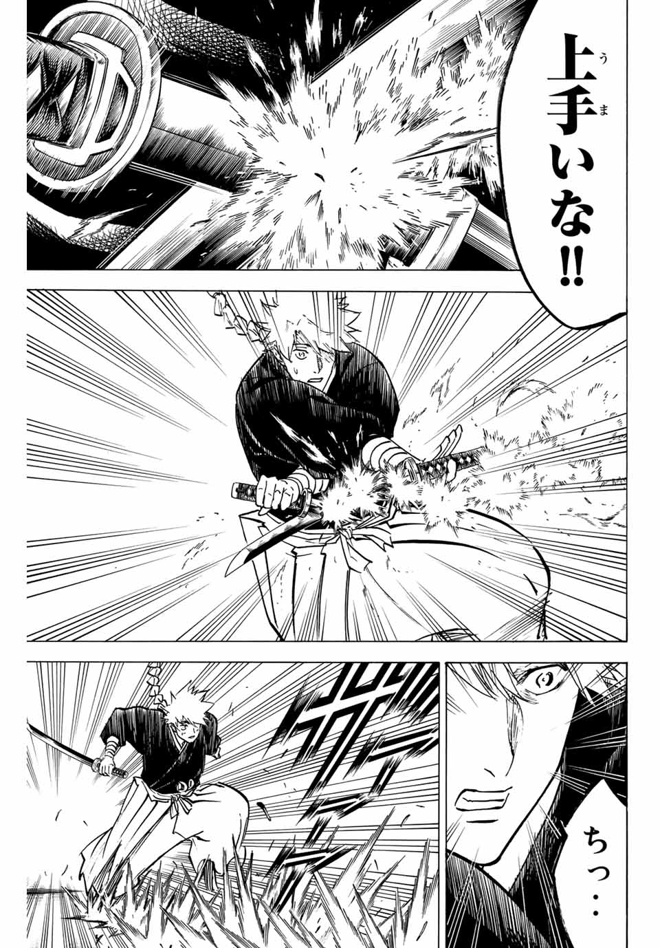 Gamaran: Shura Chapter 151 3ページ