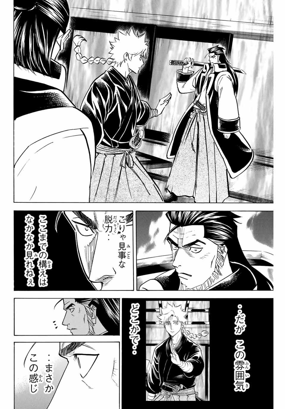 Gamaran: Shura Chapter 151 10ページ