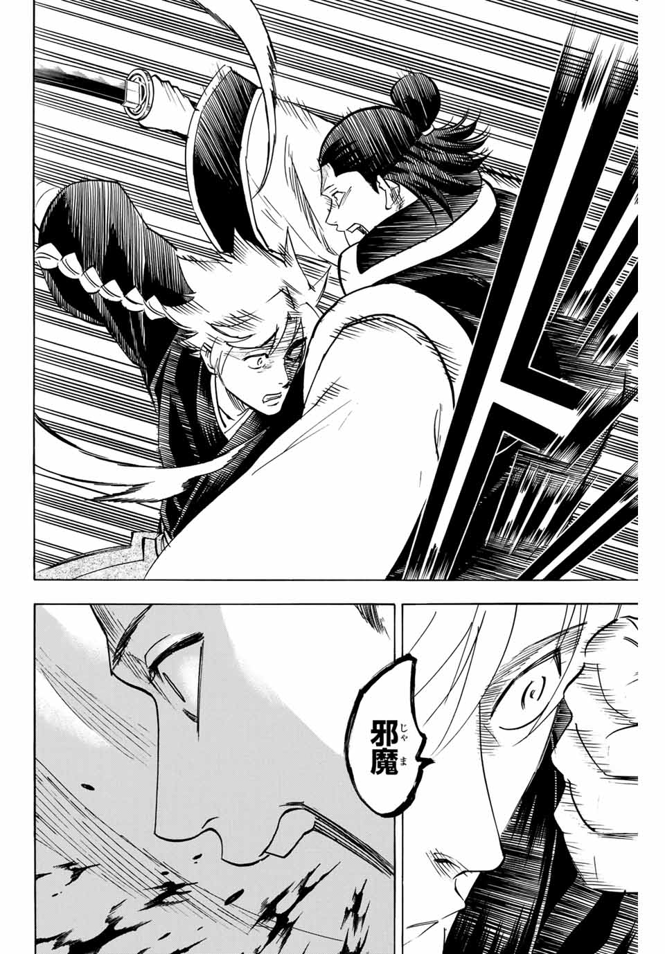 Gamaran: Shura Chapter 152 14ページ