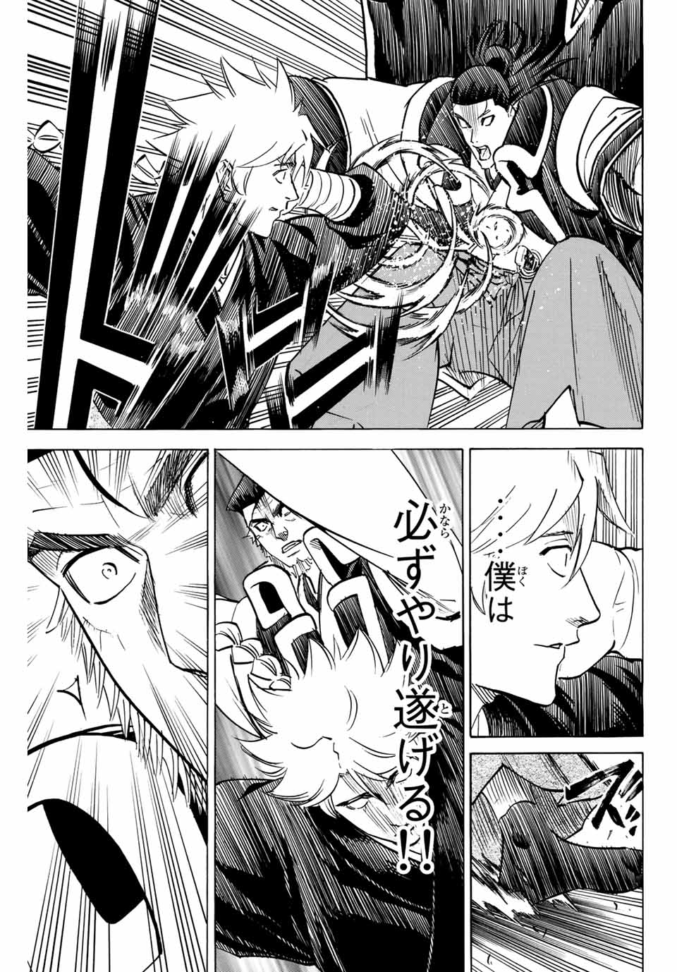 Gamaran: Shura Chapter 152 15ページ