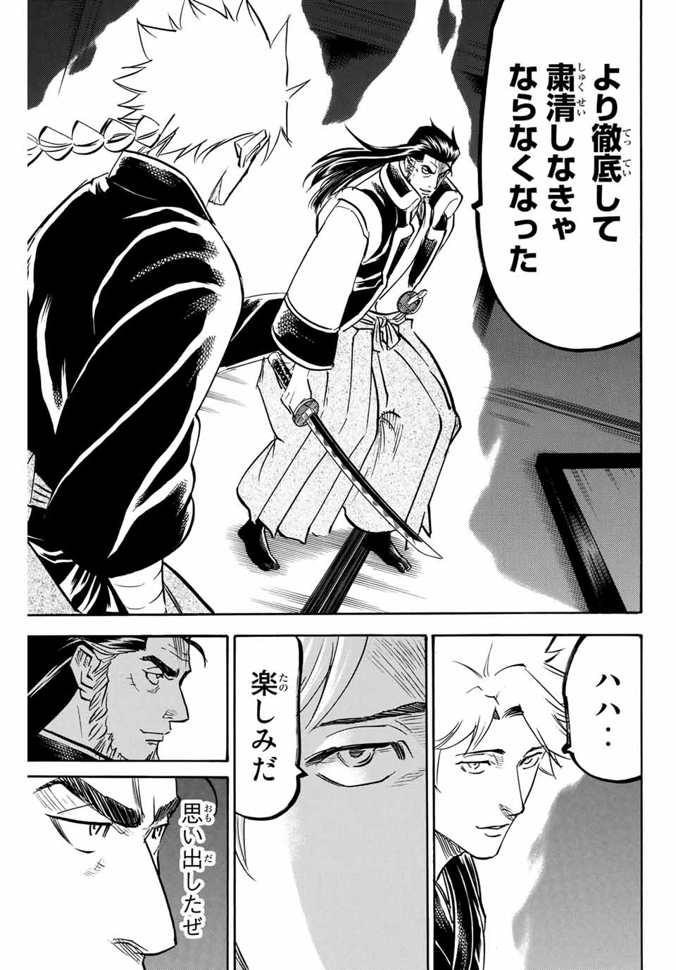 Gamaran: Shura Chapter 152 7ページ