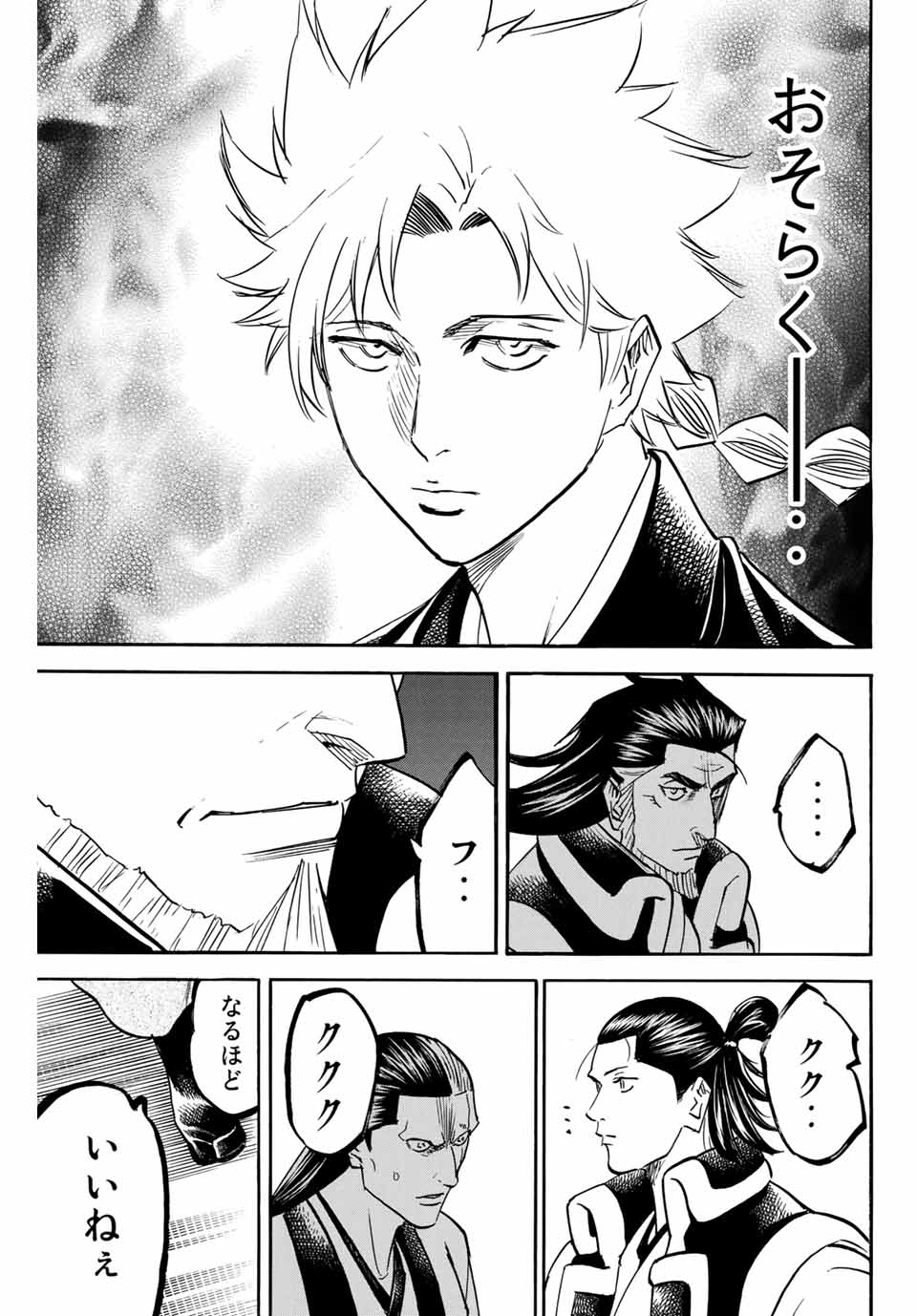 Gamaran: Shura Chapter 152 9ページ