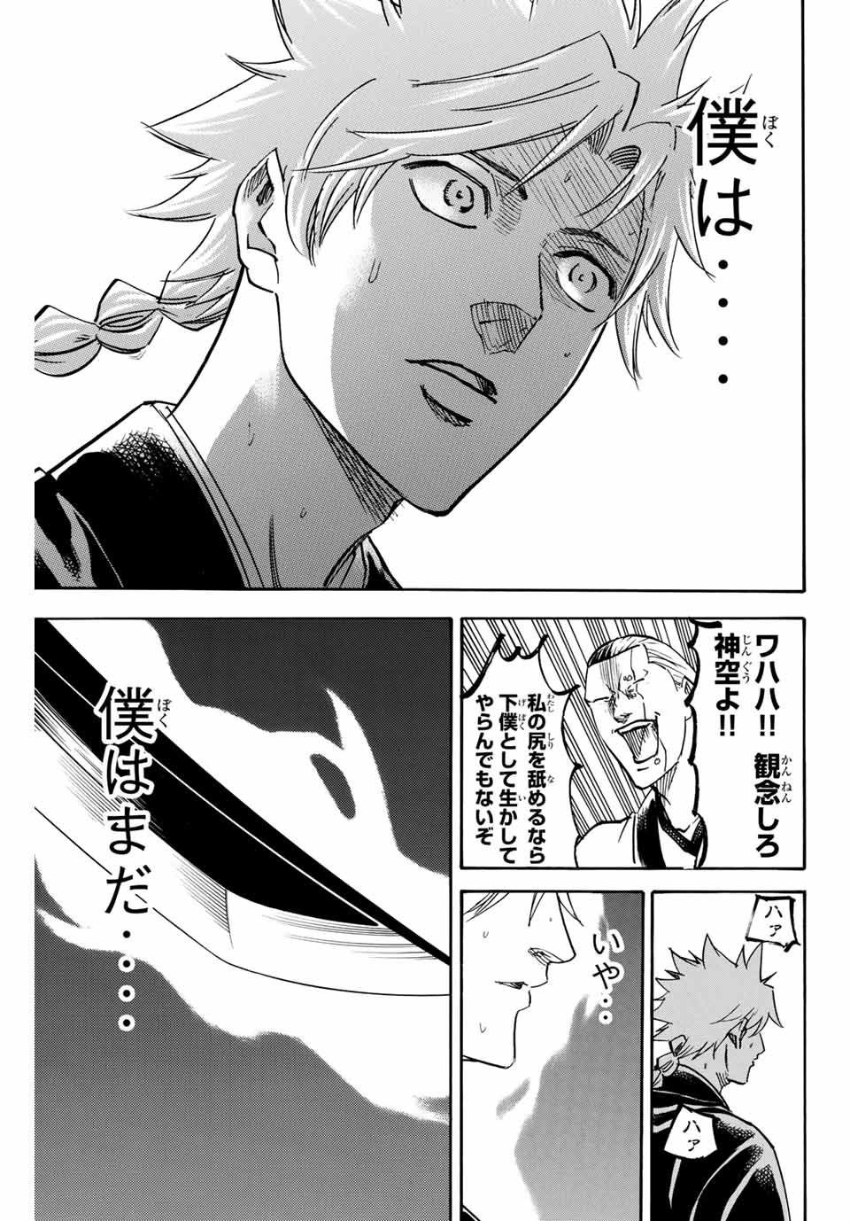 Gamaran: Shura Chapter 153 19ページ