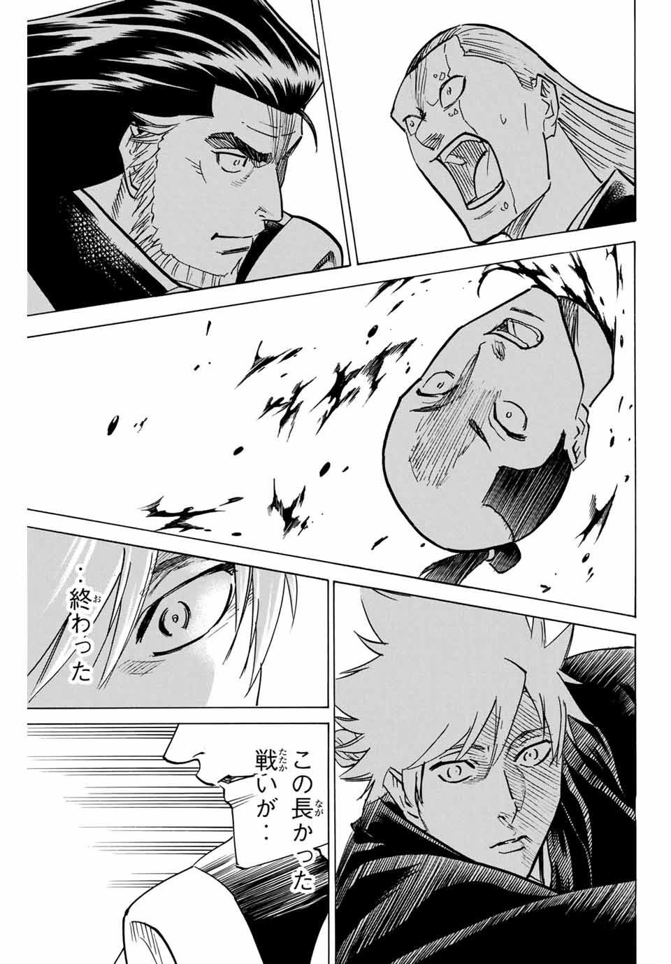 Gamaran: Shura Chapter 153 7ページ
