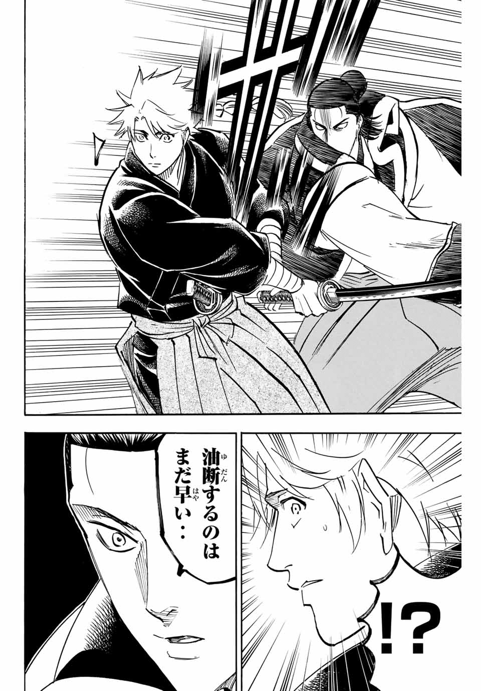 Gamaran: Shura Chapter 153 8ページ