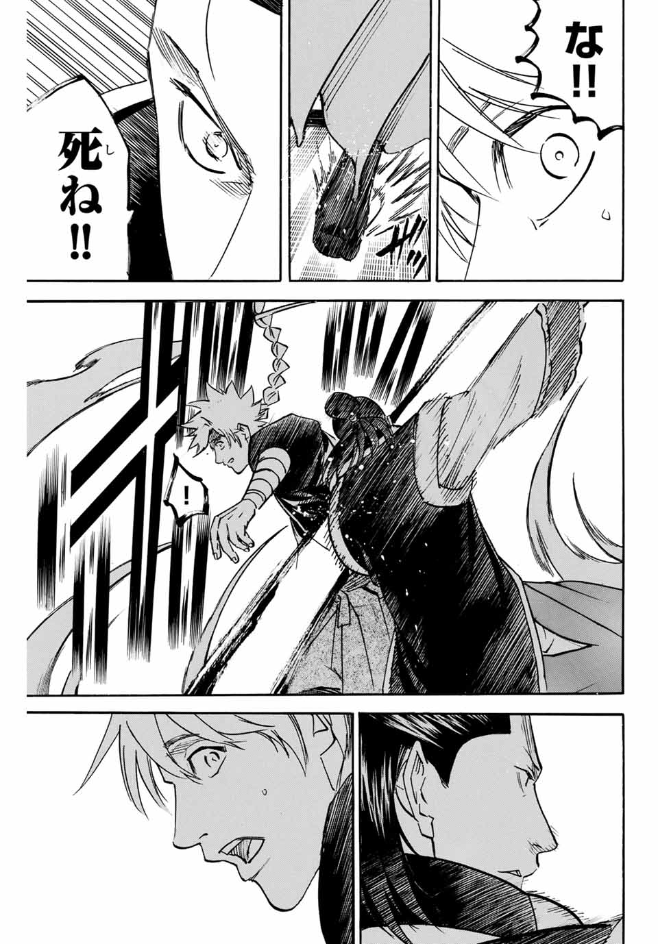 Gamaran: Shura Chapter 153 9ページ