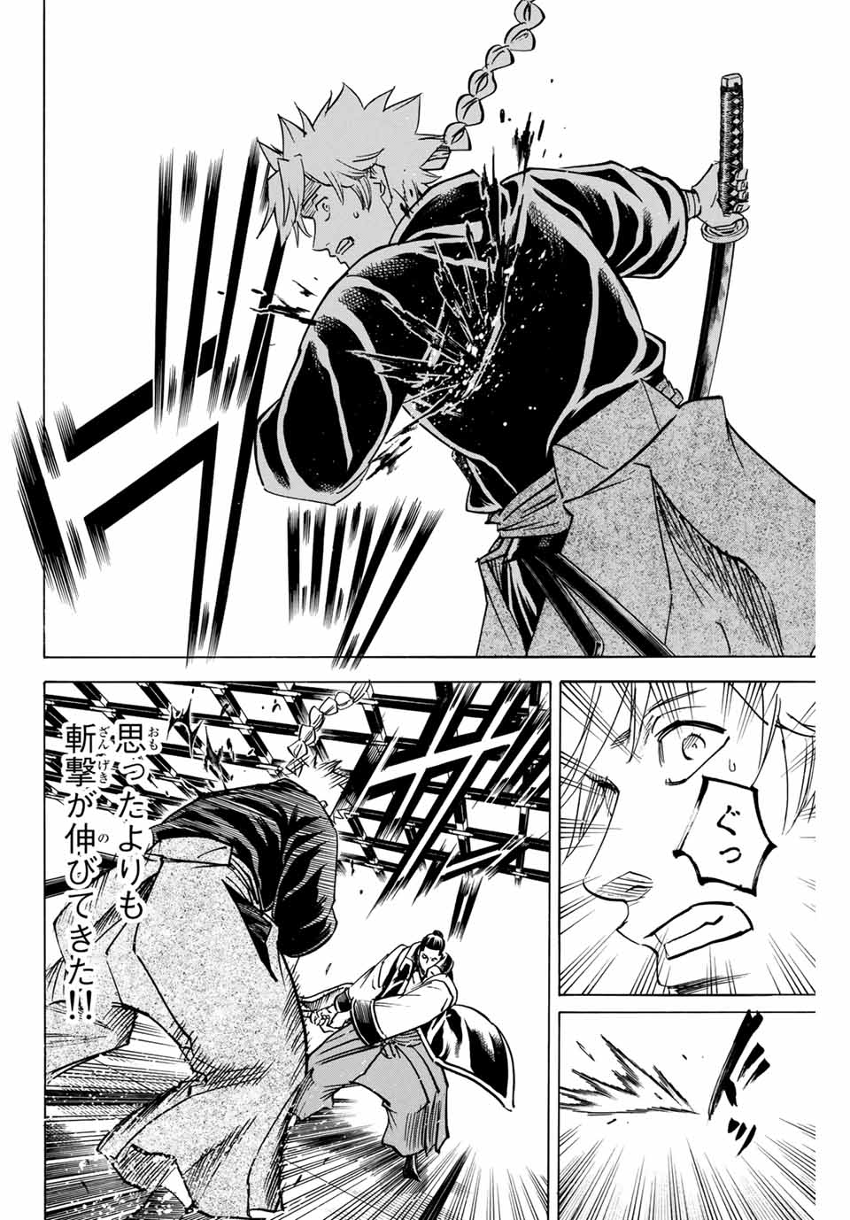 Gamaran: Shura Chapter 153 10ページ