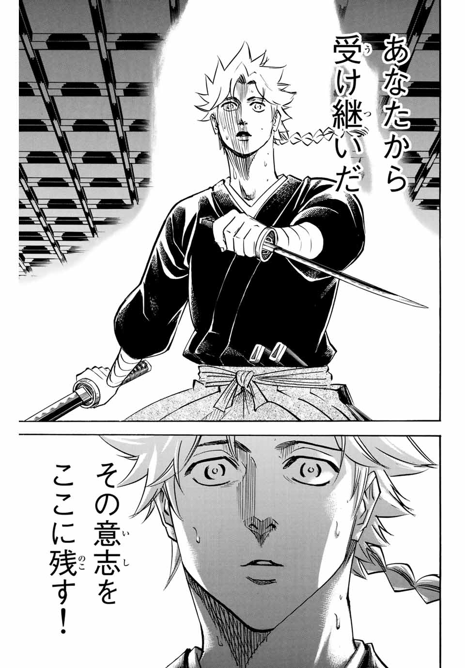 Gamaran: Shura Chapter 154 11ページ
