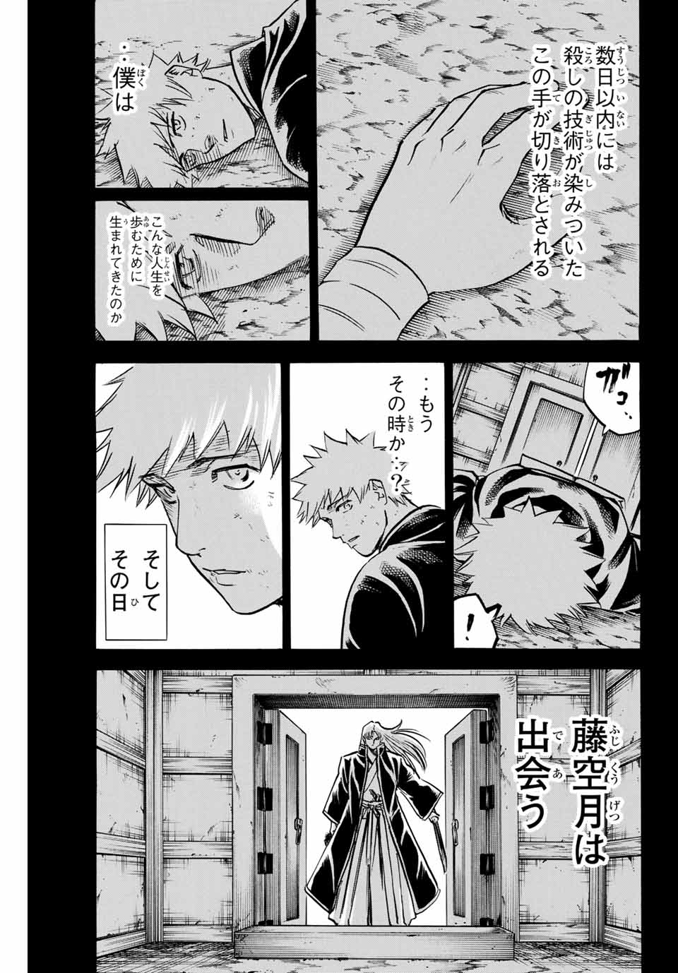 Gamaran: Shura Chapter 154 19ページ